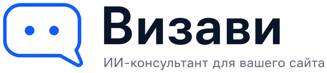 Визави